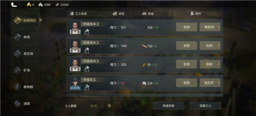 昨日硝烟国际版庄园系统2