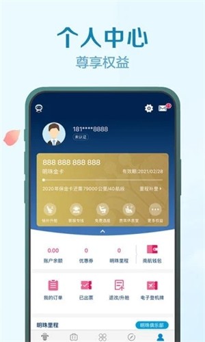 南方航空快乐飞