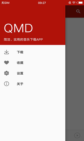QMD音乐app