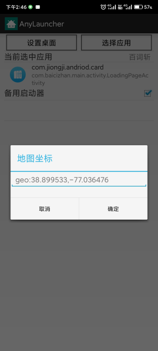 AnyLauncher