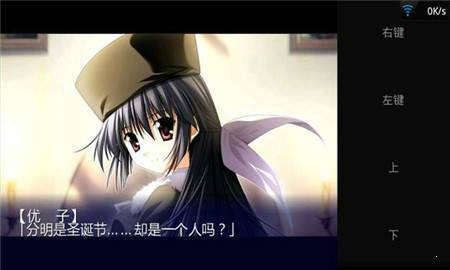 ONS模拟器（ONScripter Plus (Ad Free)）