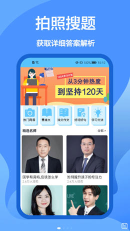 懒人搜题库