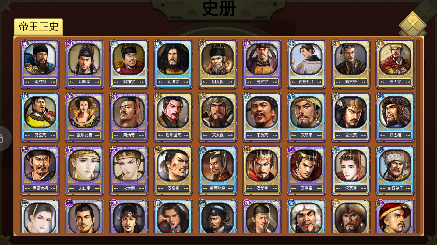 皇帝成长计划2绅士版