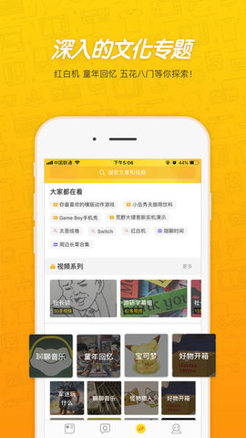 游研社官网版