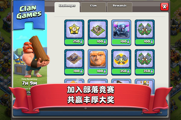 Null’s Clash（部落冲突）