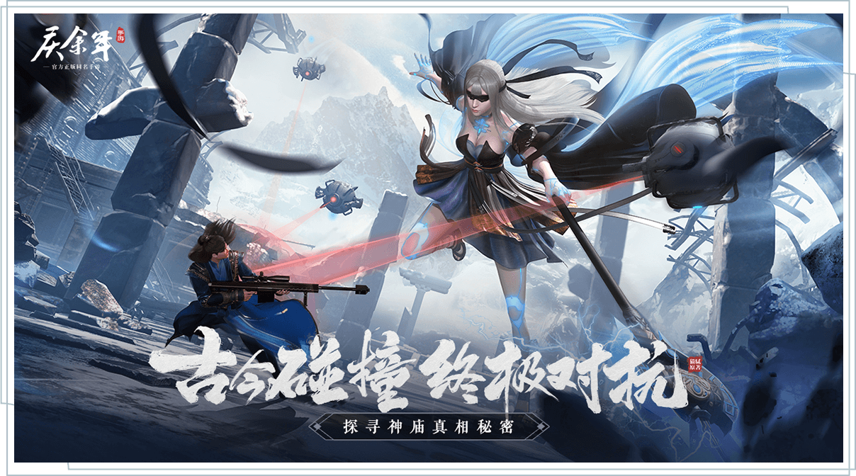 庆余年安卓版
