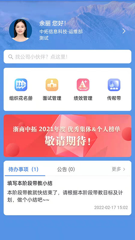 zoom软件下载手机版本