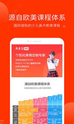 美术宝一对一app下载-美术宝一对一app免费下载