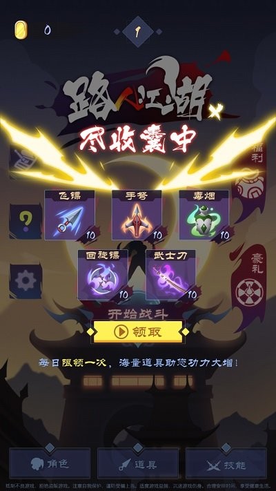 路人江湖