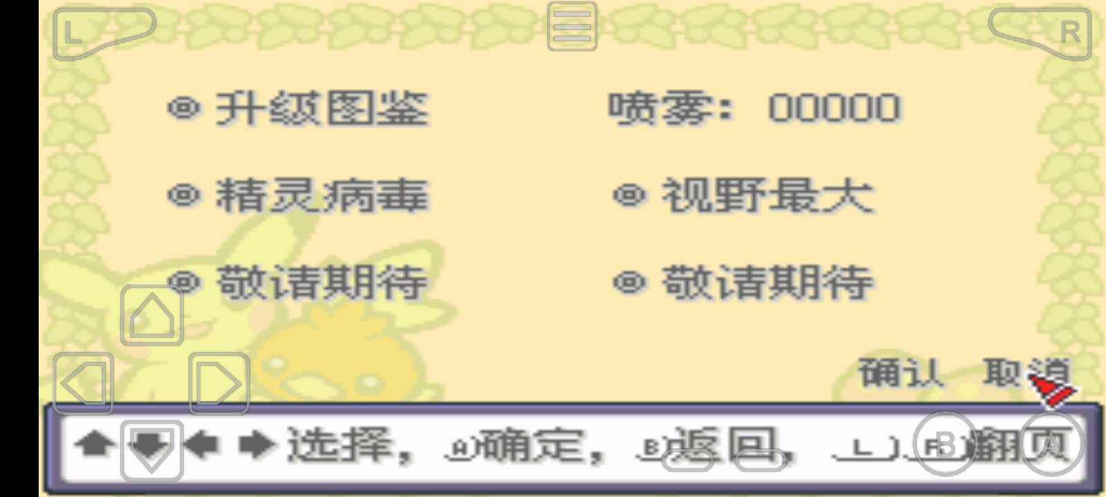 口袋妖怪永恒之焱苍蓝