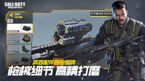 使命召唤手游修改器