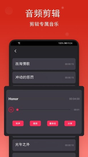 音乐编辑助手(音乐裁剪)