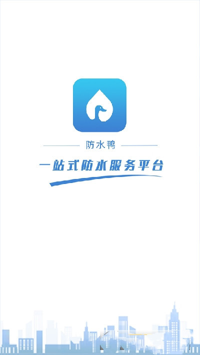 防水鸭