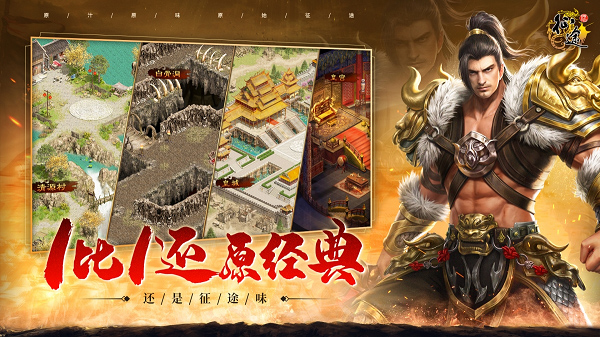 原始征途变态版