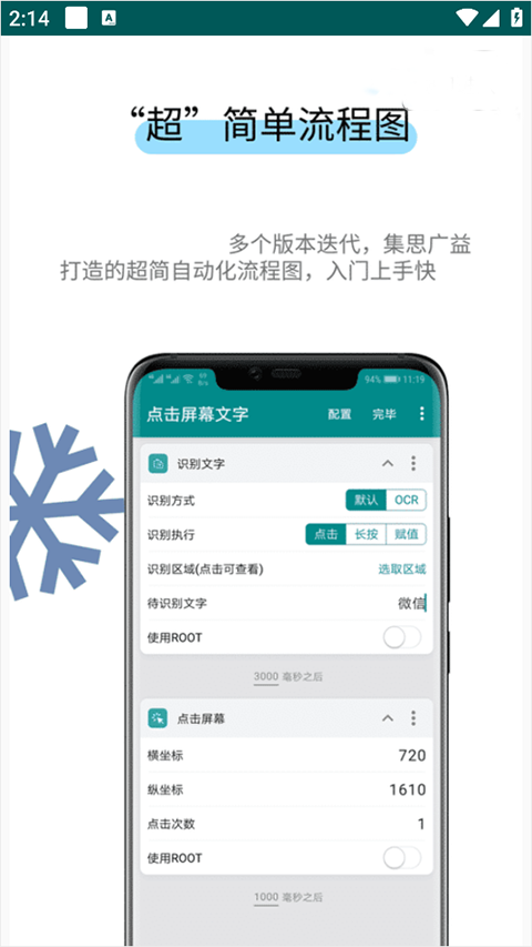 一触即发手机版