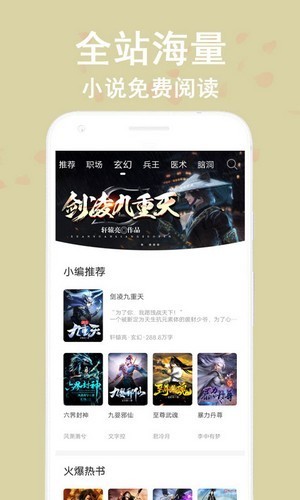 笔阅追书(笔阅小说看书神器)