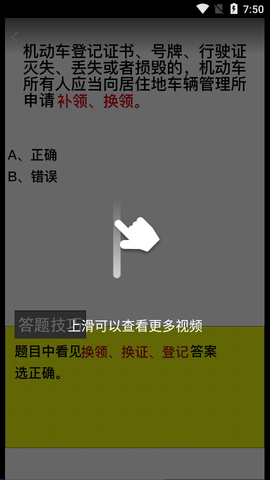 懒人驾考永久会员版