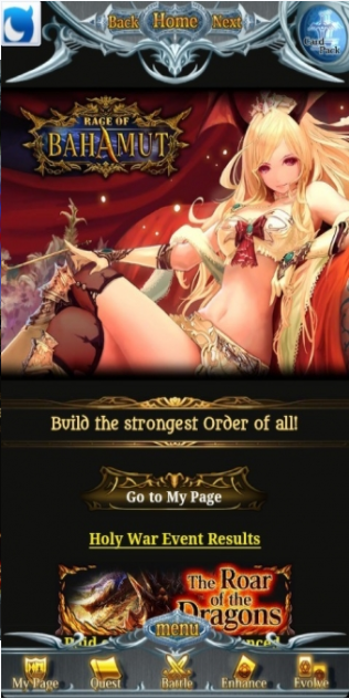 巴哈姆特之怒(Rage of Bahamut)