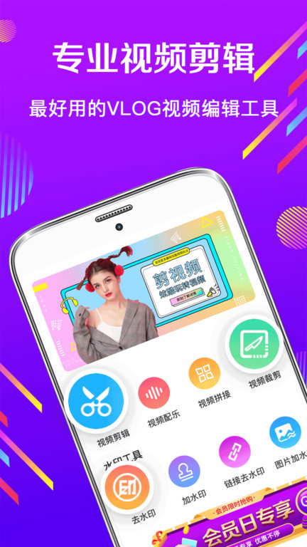 视频卡点