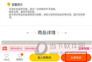 酒便利怎么下单