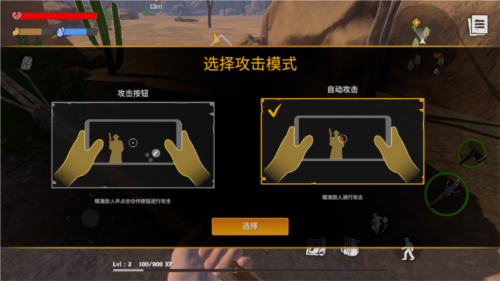 木筏生存沙漠游民13