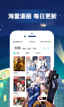 有妖气漫画免费版下载-有妖气漫画免费版下载最新版