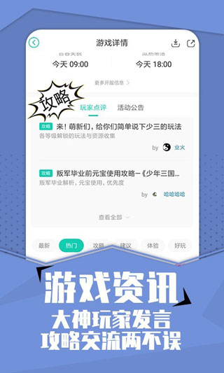 小七手游app下载