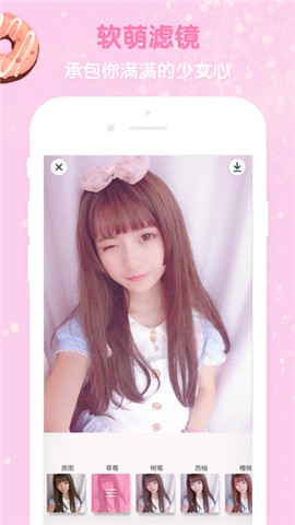 少女心滤镜相机(GirlsCam)