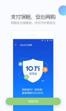 手机清理安全卫士