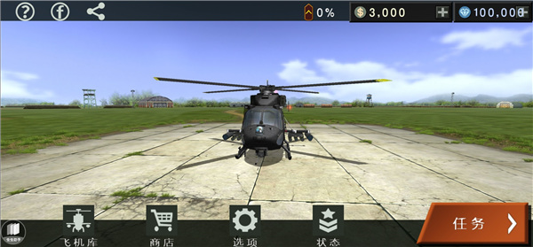 喋血直升机（BloodCopter）