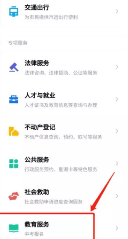 粤省事app