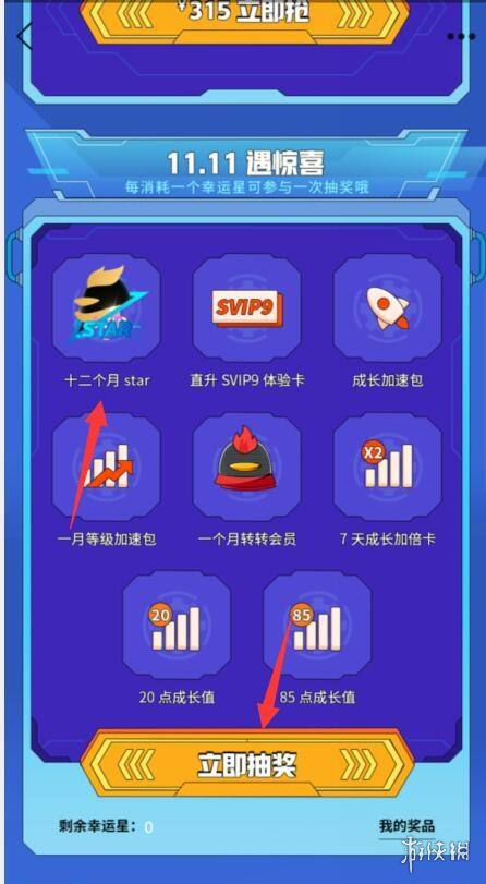 游侠网4