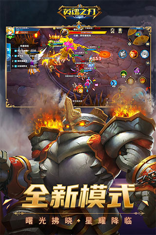 英魂之刃oppo版