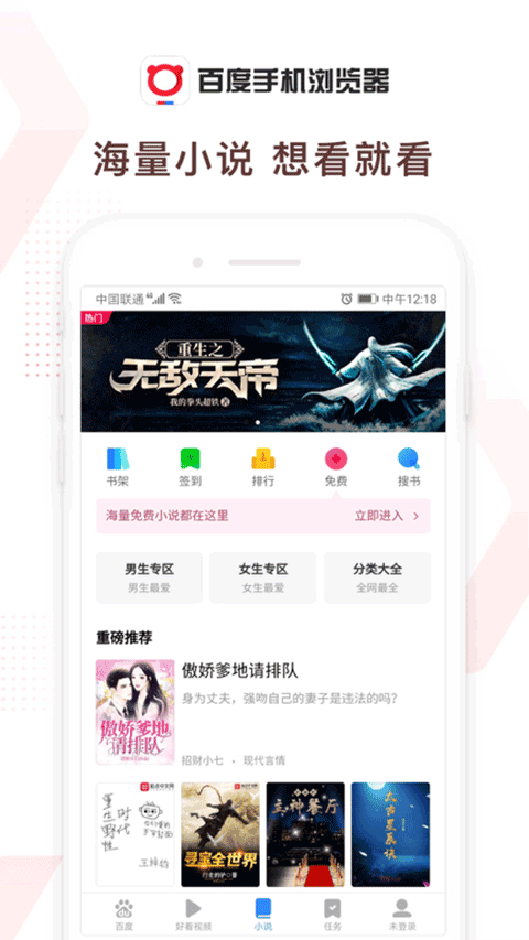 百度浏览器最新版