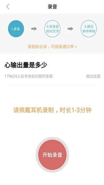 有来医生医生版app下载-有来医生医生版最新app下载