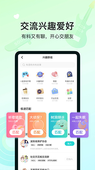 Soul手机版