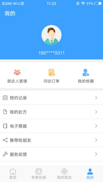 线上医疗服务北医三院