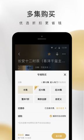 企鹅fm免费听书手机版