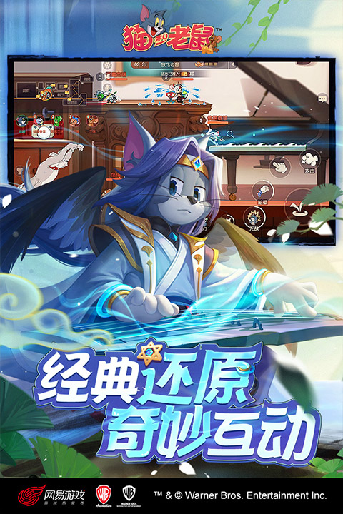 猫和老鼠变态版