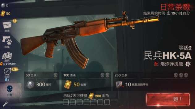 勇闯死人谷2(勇闯死人谷2_1.43.2)正版