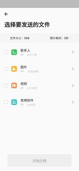 换机克隆助手(encrypt)