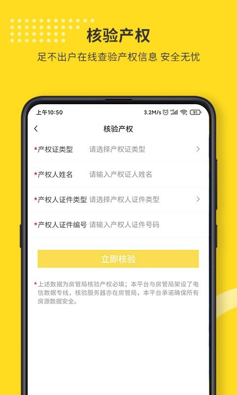 找房豹app