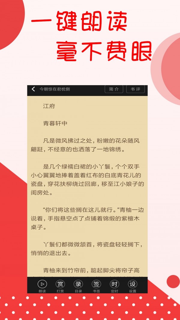 阅听文学(阅听书城小说)