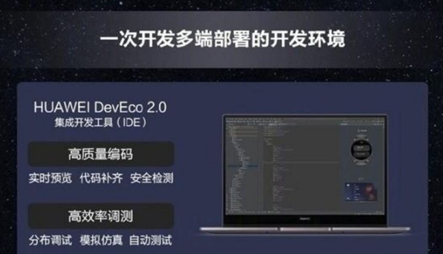 鸿蒙系统官网2.0-鸿蒙系统官网2.0