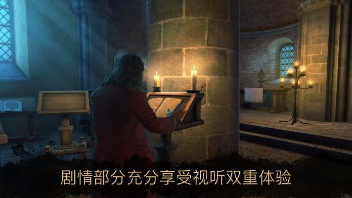 达芬奇密室2中文版