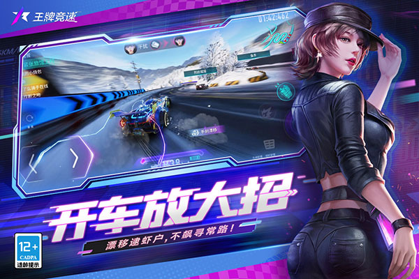 王牌竞速小米版