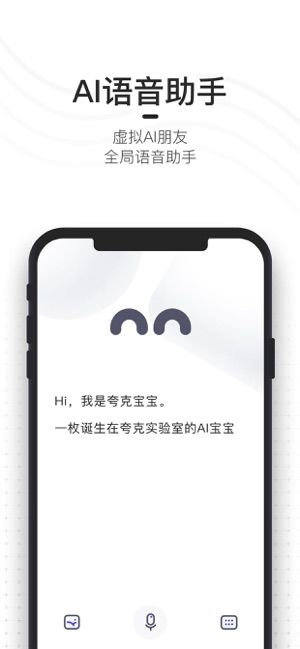 夸克新版本