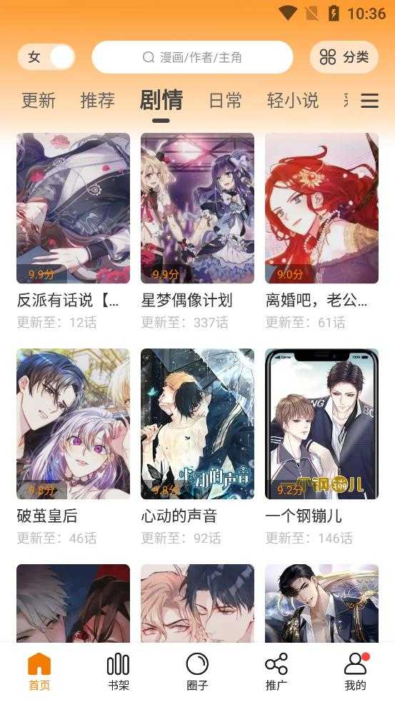 比熊漫画app下载