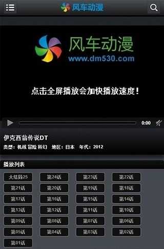 风车动漫app正版