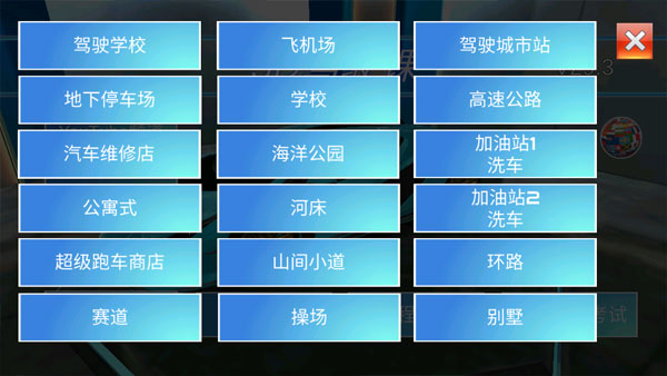 3D开车教室(3D????)